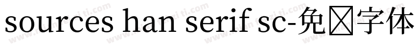 sources han serif sc字体转换
